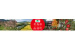 青森県南部町
