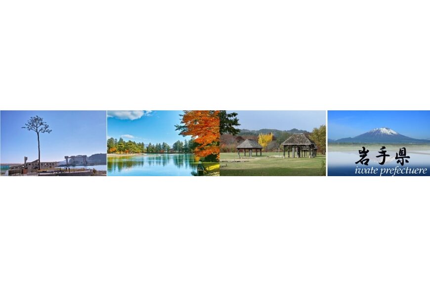 岩手県ってどんなところ？拡大画像