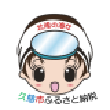 岩手県久慈市