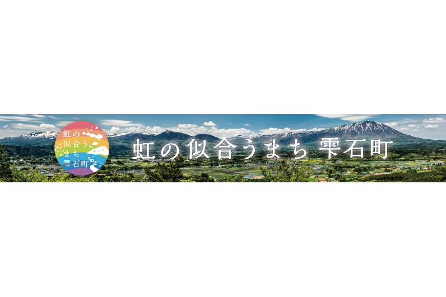 雫石町ってどんなところ?拡大画像