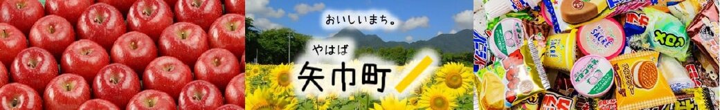 岩手県矢巾町