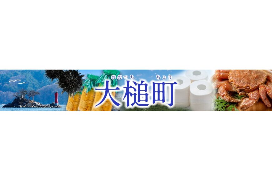 大槌町ってどんなところ?拡大画像