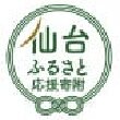 宮城県仙台市