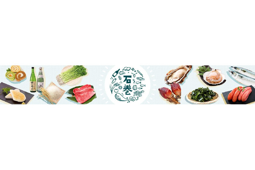 石巻市ってどんなところ?拡大画像