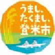 宮城県登米市