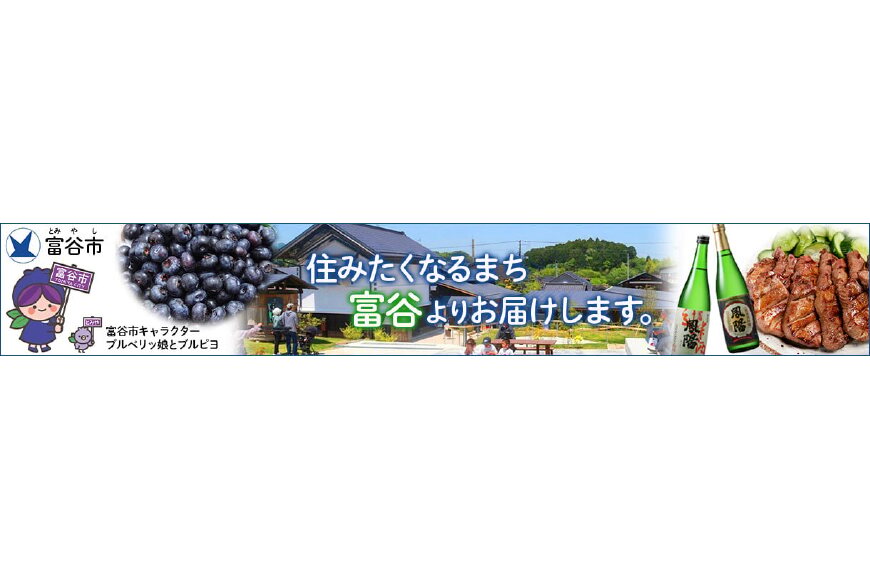 富谷市ってどんなところ?拡大画像