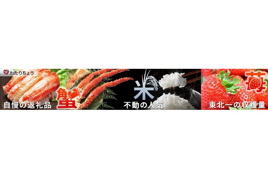 亘理町ってどんなところ?拡大画像