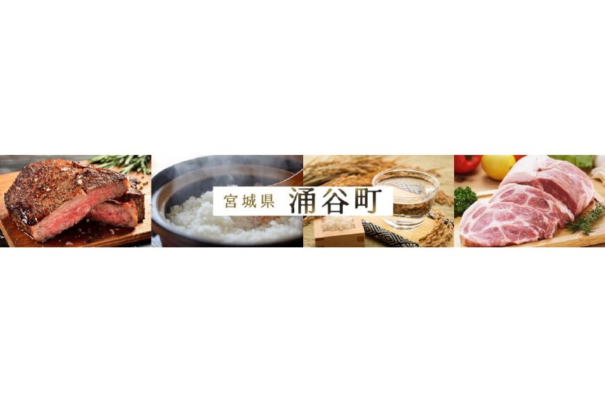 涌谷町ってどんなところ?拡大画像