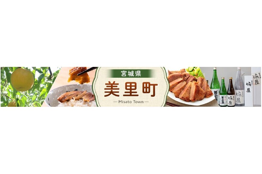 美里町ってどんなところ？拡大画像