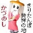 秋田県鹿角市