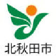 秋田県北秋田市