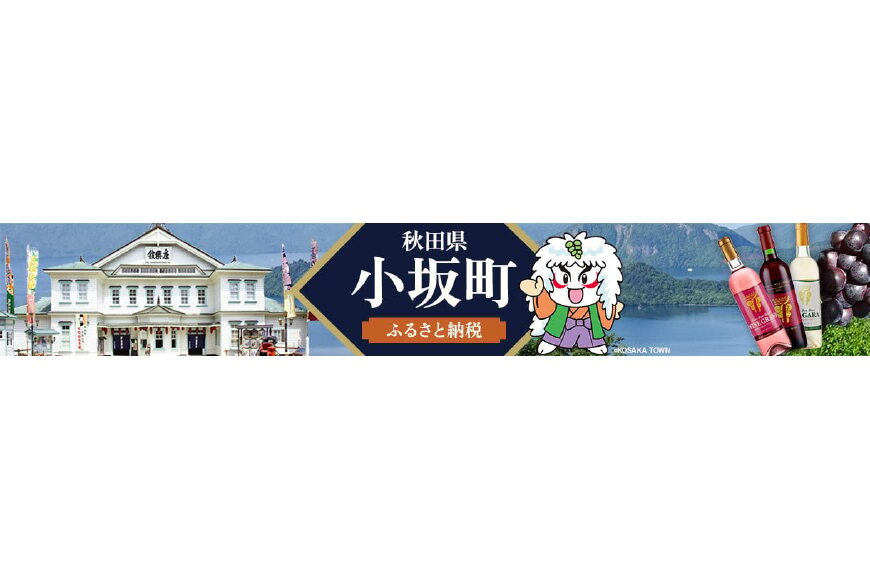 小坂町ってどんなところ?拡大画像