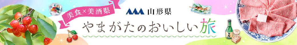 山形県