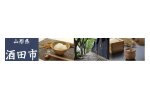 山形県酒田市