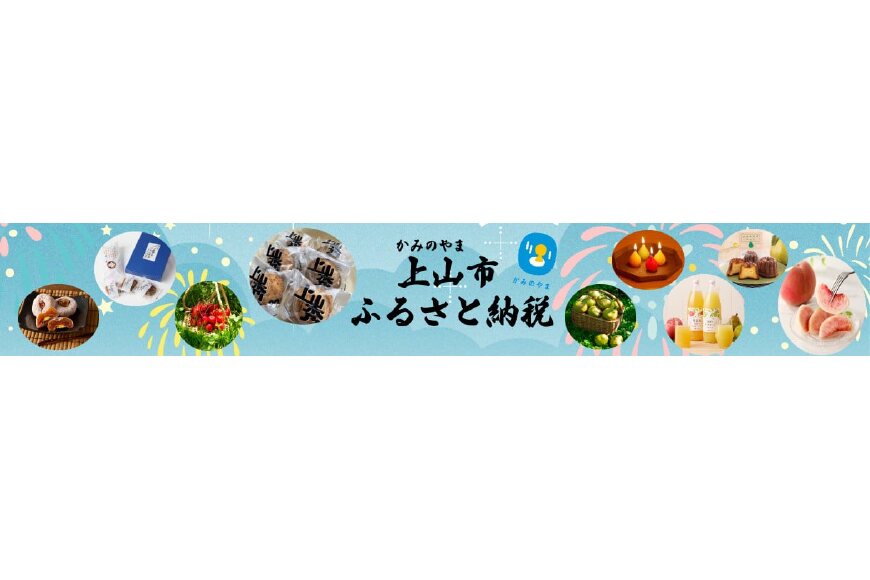 上山市ってどんなところ?拡大画像