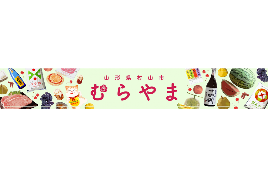 村山市ってどんなところ?拡大画像