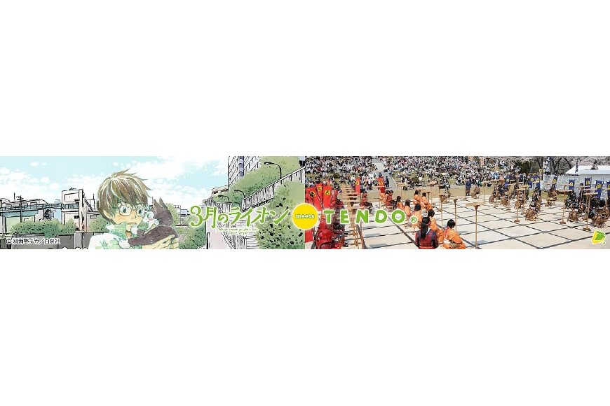 天童市ってどんなところ?拡大画像