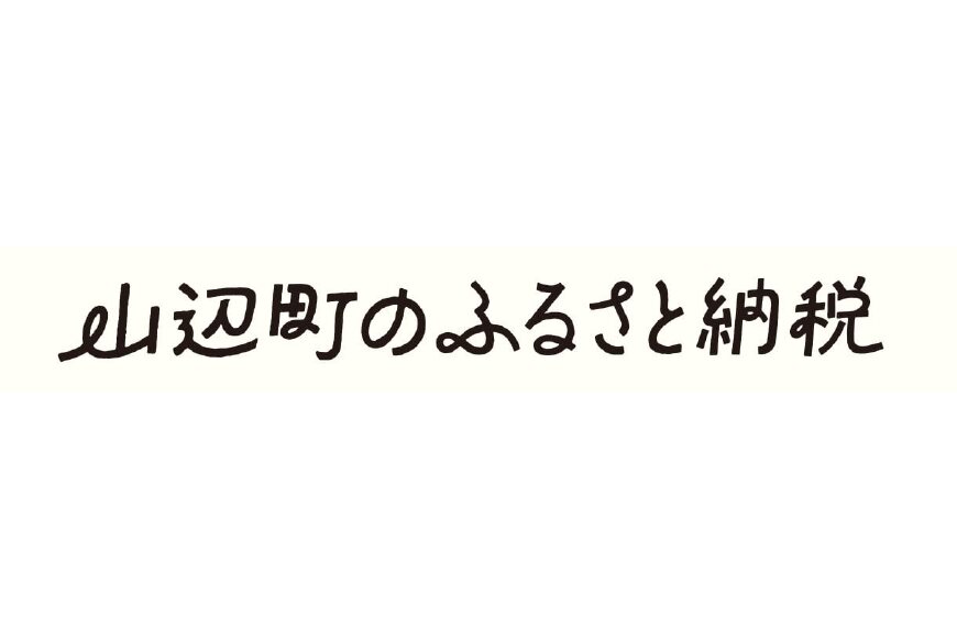 山辺町ってどんなところ?拡大画像