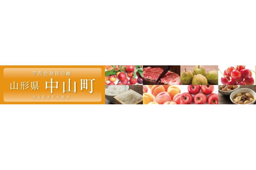 中山町ってどんなところ?拡大画像