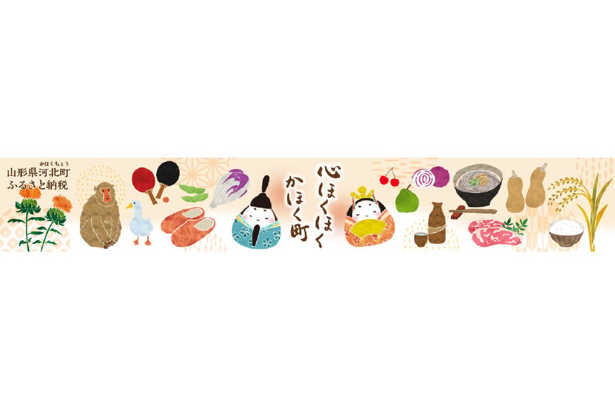 河北町ってどんなところ?拡大画像