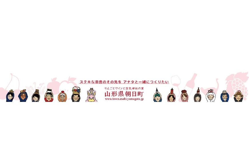 朝日町ってどんなところ?拡大画像