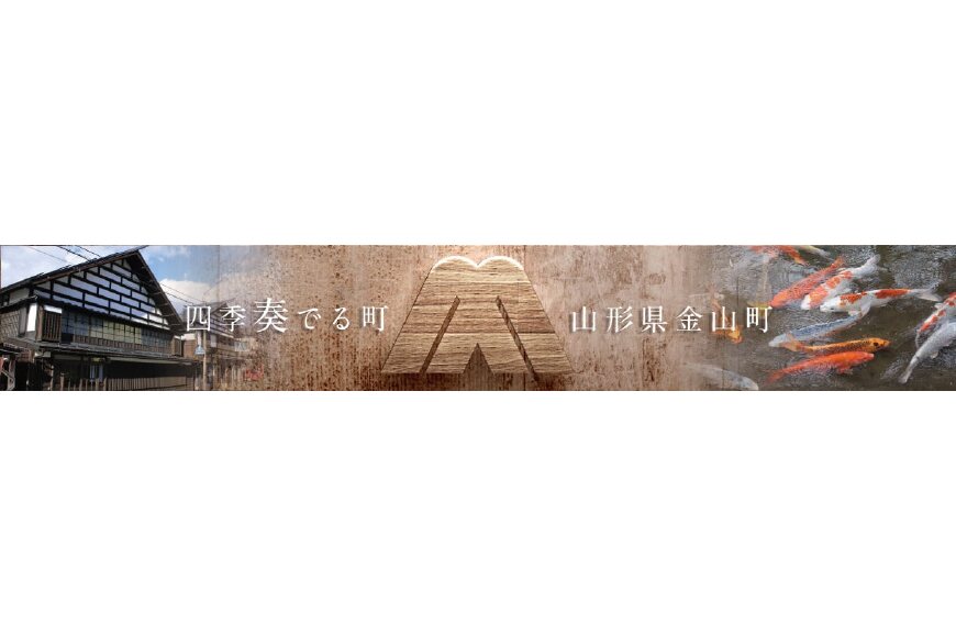 金山町ってどんなところ?拡大画像