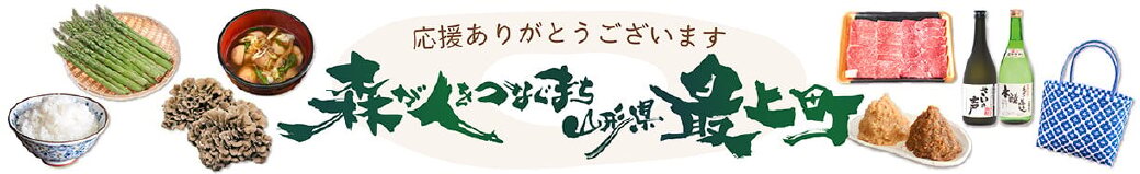 山形県最上町