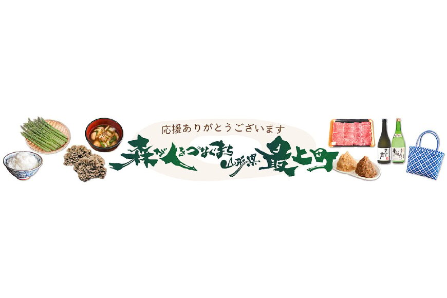 最上町ってどんなところ?拡大画像