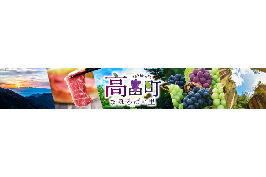 高畠町ってどんなところ?拡大画像
