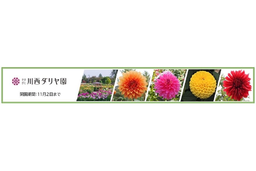 川西町ってどんなところ？拡大画像