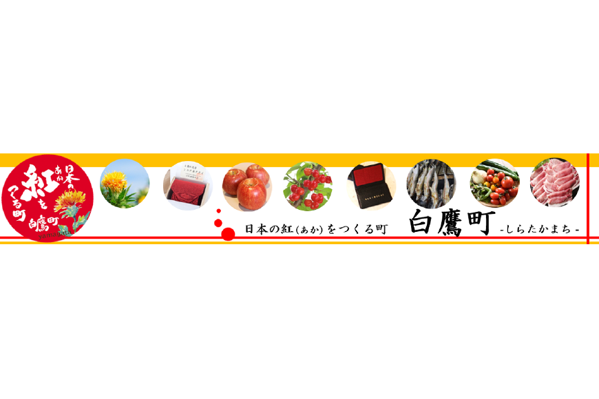 白鷹町ってどんなところ?拡大画像