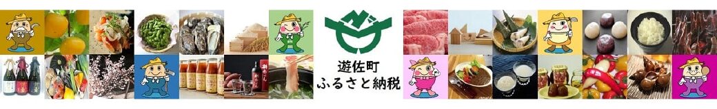 山形県遊佐町