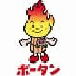 福島県須賀川市