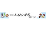 福島県喜多方市