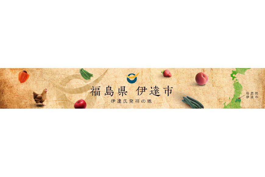 伊達市ってどんなところ?拡大画像