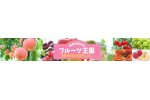 福島県国見町