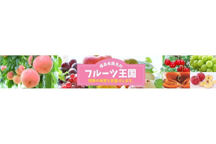 国見町ってどんなところ?拡大画像