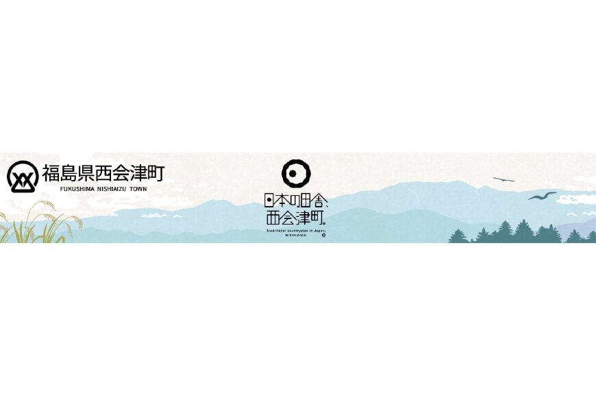 西会津町ってどんなところ?拡大画像