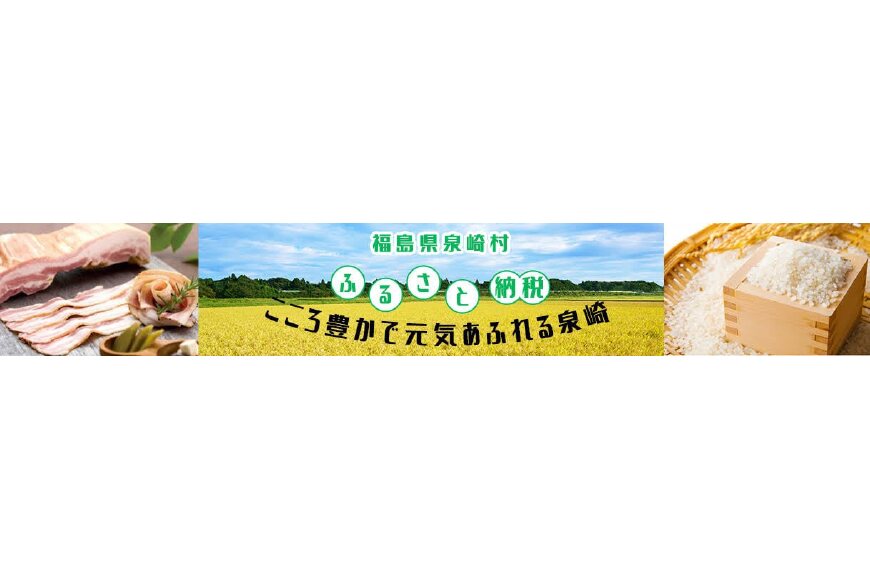 泉崎村ってどんなところ?拡大画像