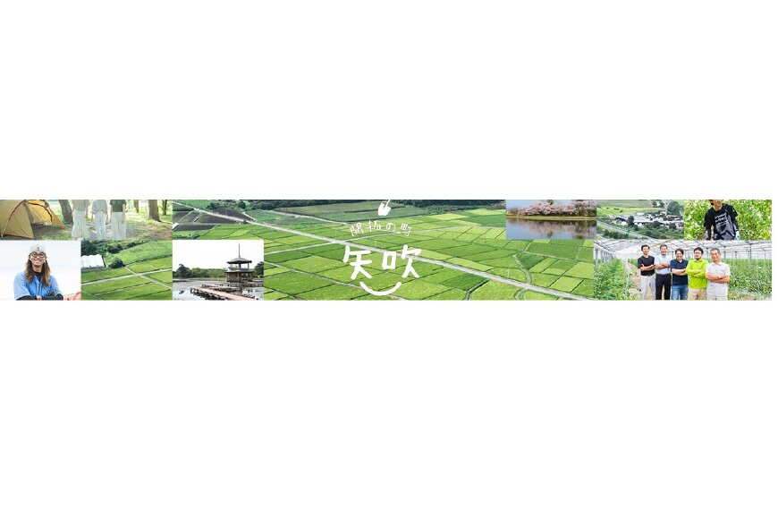 矢吹町ってどんなところ?拡大画像