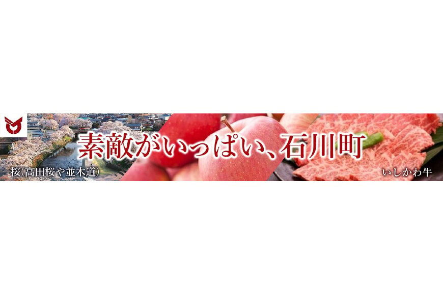 石川町ってどんなところ?拡大画像