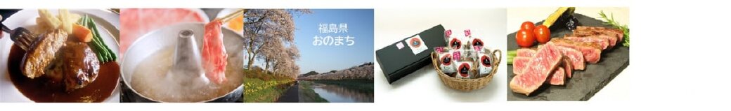 福島県小野町
