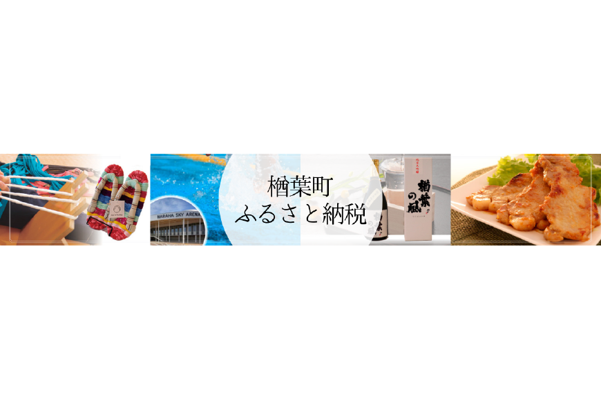 楢葉町ってどんなところ?拡大画像
