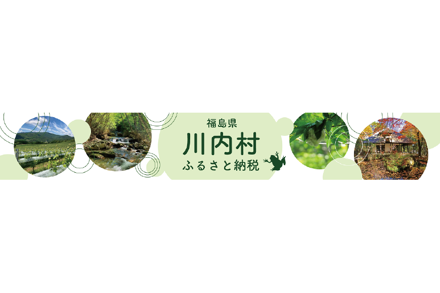 川内村ってどんなところ？拡大画像