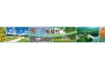 福島県飯舘村
