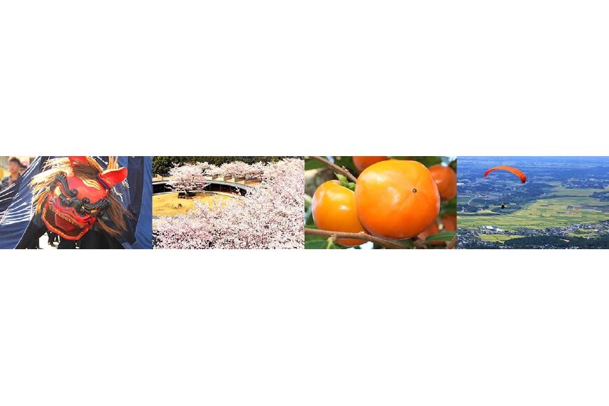 石岡市ってどんなところ?拡大画像