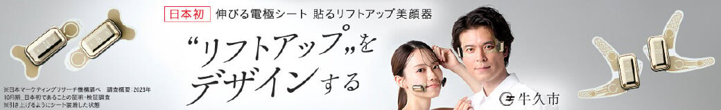 茨城県牛久市
