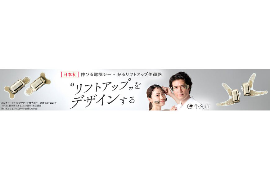 牛久市ってどんなところ?拡大画像