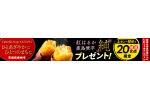 茨城県鹿嶋市