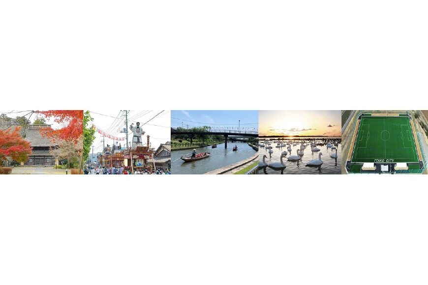 潮来市ってどんなところ?拡大画像